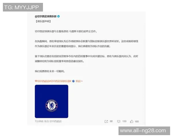 天空记者透露马雷斯卡与切尔西关系紧张或在曼城前离职 天空记者透露马雷斯卡与切尔西关系紧张或在曼城前离职